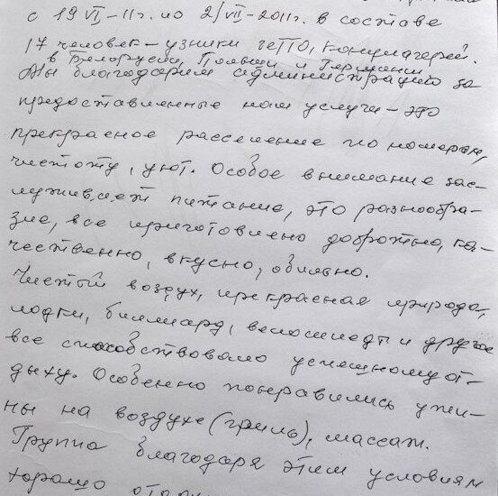 Odręczna jednostronicowa notatka cyrylicą w rosyjskim piśmie kursywnym, datowana 1/VII-2011, podpis na dole.